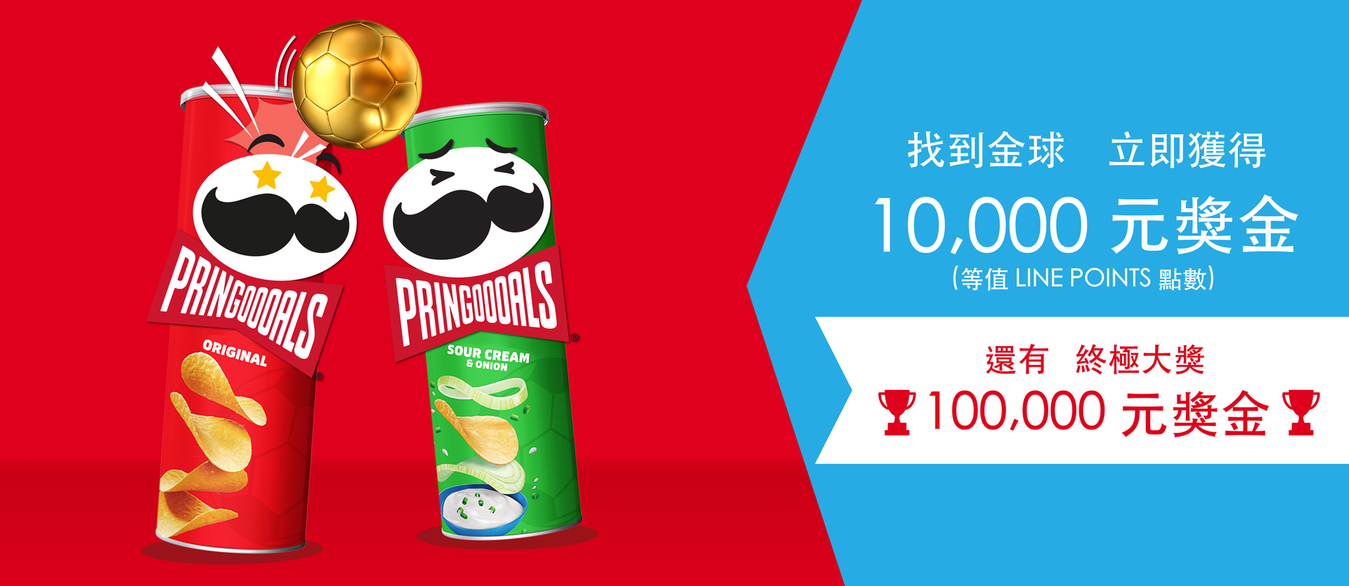 pringles-banner-image